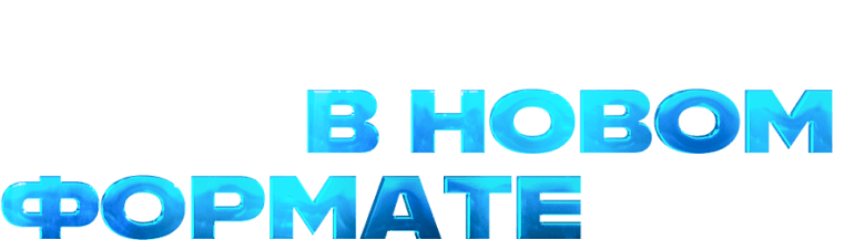 Зацени хиты AXE в новом формате